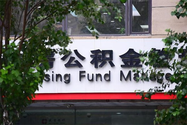 克孜勒苏柯尔克孜公积金封存怎么提（公积金封存怎么样提取）